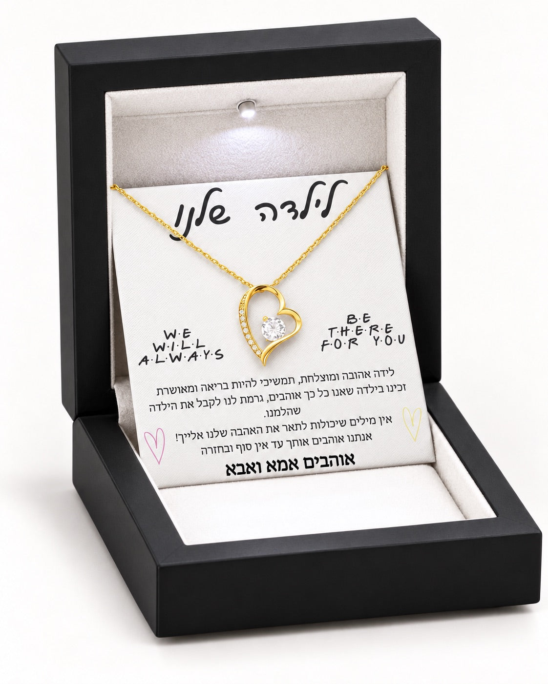 מתנה לילדה שלנו - שרשרת לב נצחי לילדה שלנו עם ברכה מרגשת, קופסה שחורה