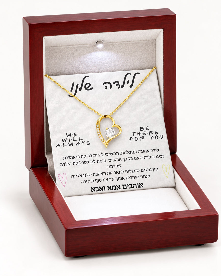 שרשרת לב זוהר לילדה שלי - קופסת Prestige עם מכתב