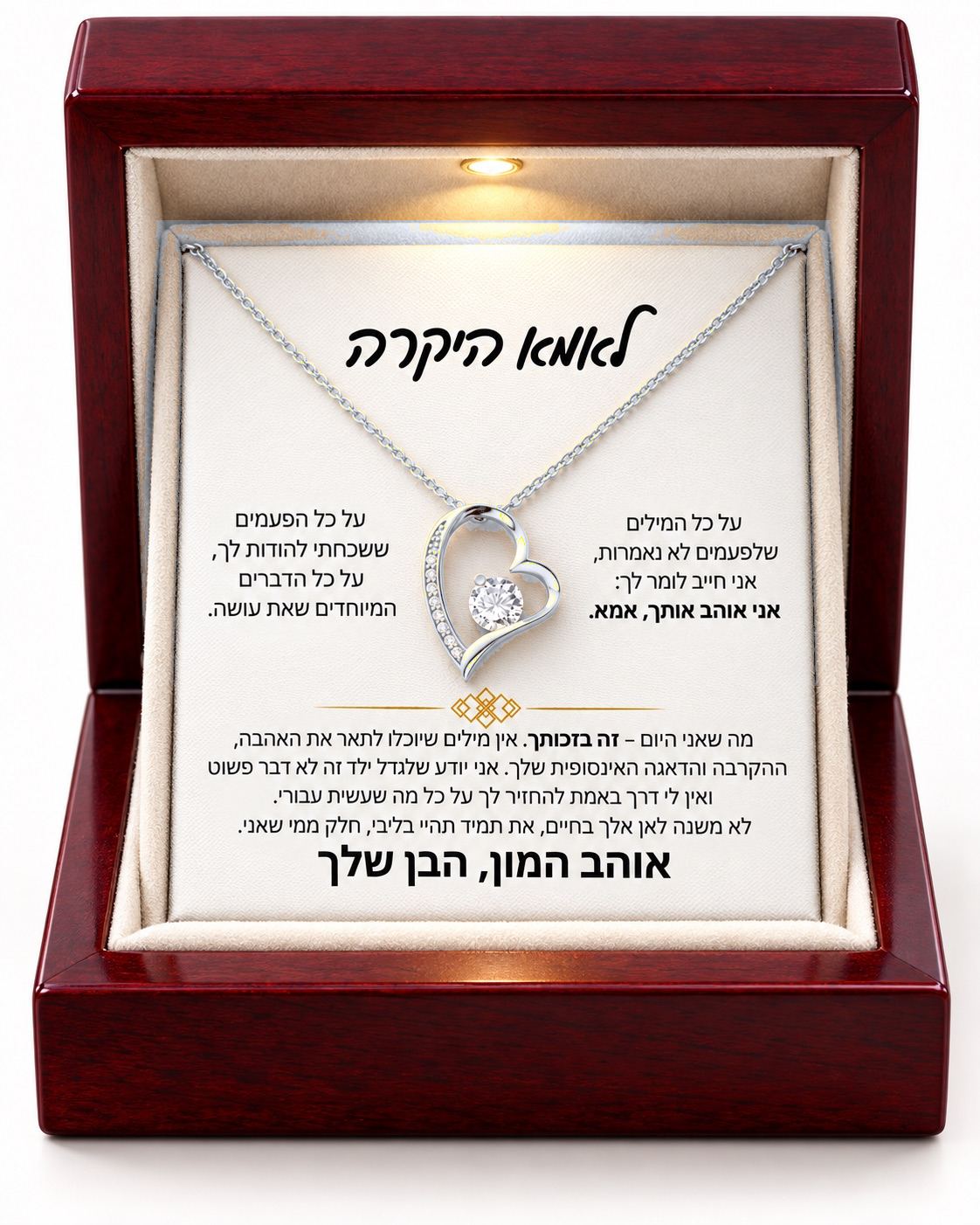 מתנה לאמא - שרשרת לב נצחי בכסף, אריזת Prestige אדומה