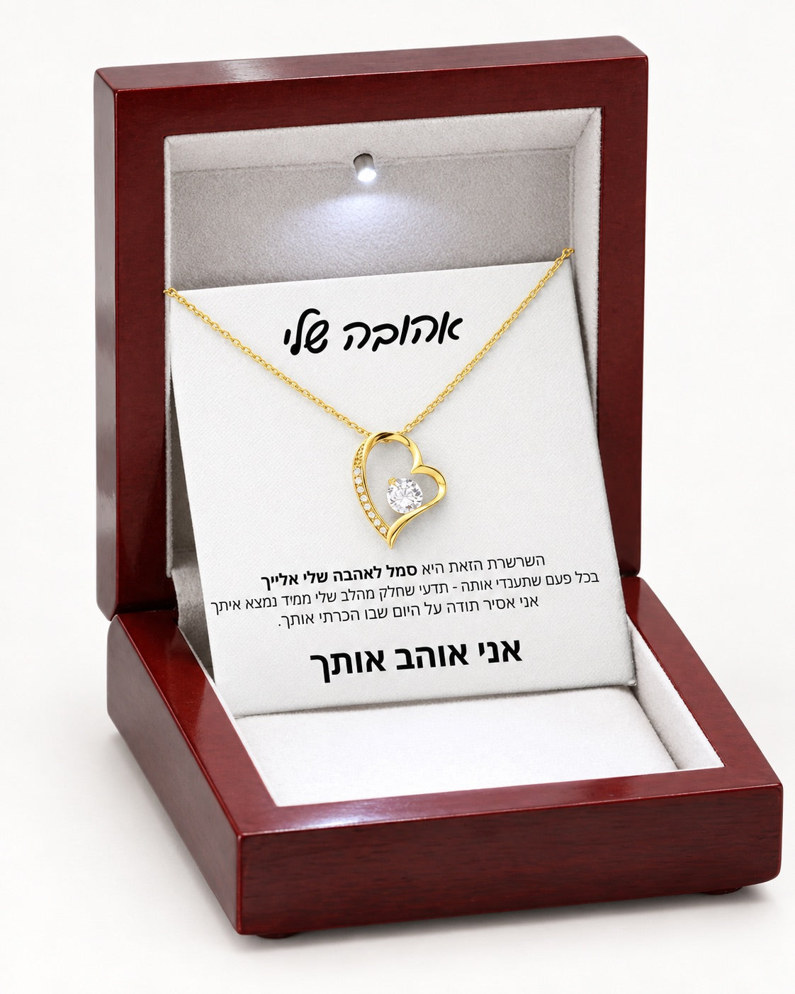 שרשרת לב זוהר לאישה - קופסת Prestige עם מכתב אהבה